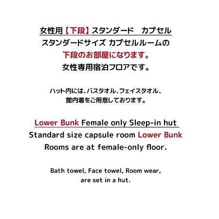 女性専用 Woman Only Capsule Maja Hotel Kyoto マヤホテルキョウト Exterior photo